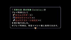 SC EVO Old Game Bonus