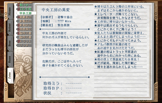 endless sky quests endless sky quests