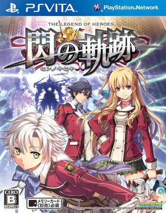 The Legend Of Heroes Trails Of Cold Steel Legend Of Heroes