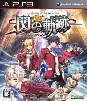 The Legend Of Heroes Trails Of Cold Steel Legend Of Heroes