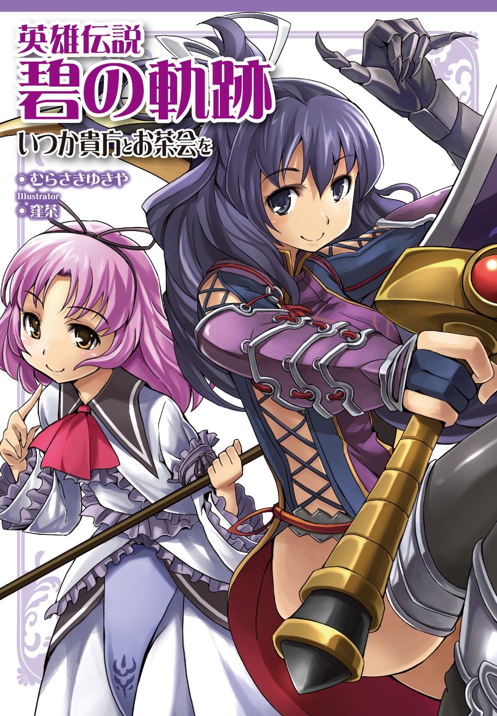 the legend of heroes timeline the legend of heroes timeline