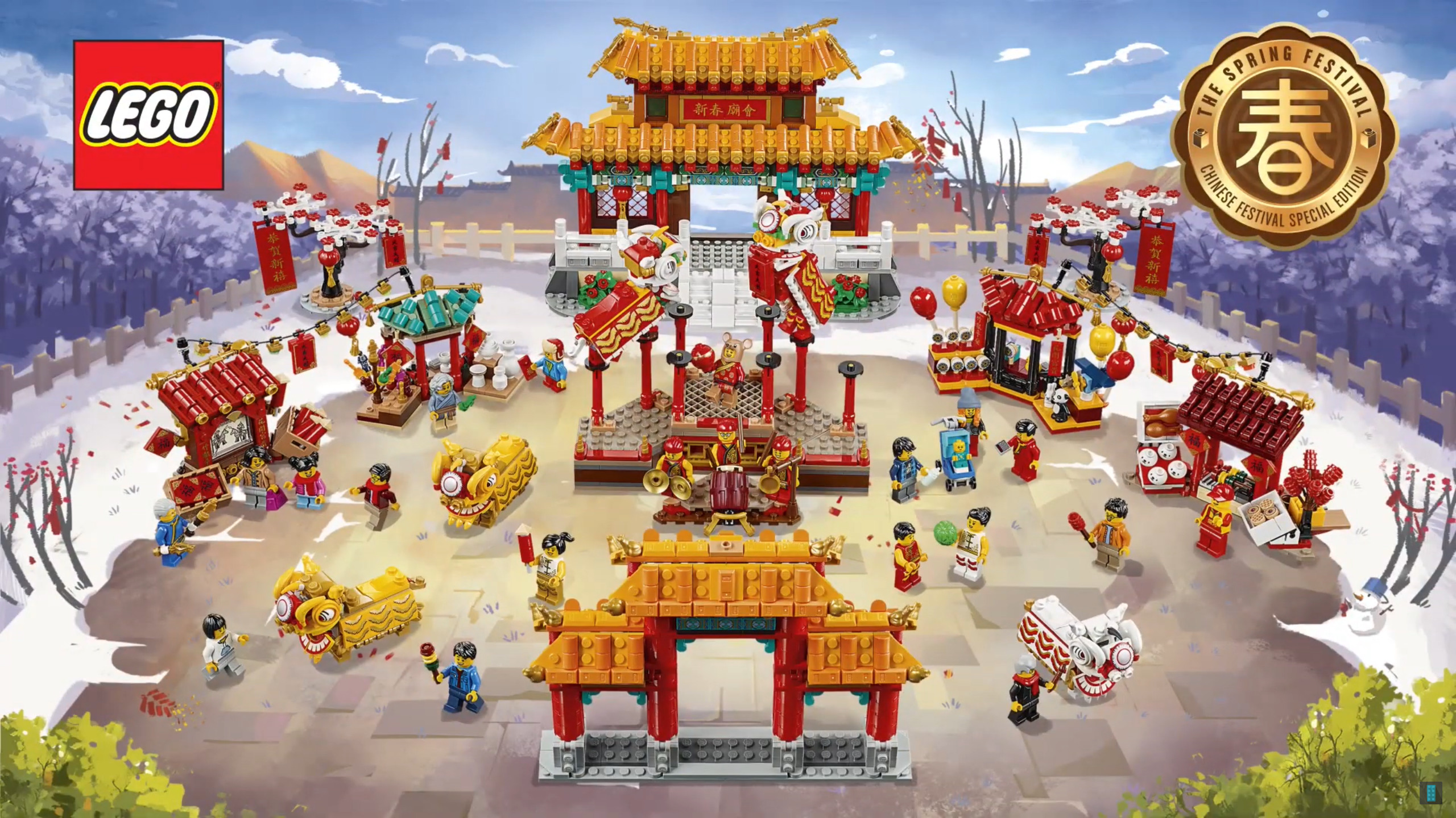 lego cny 2019