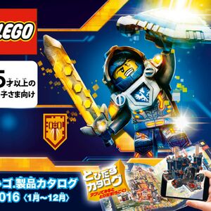 2016年のレゴ製品カタログ 後半 Brickipedia Wiki Fandom