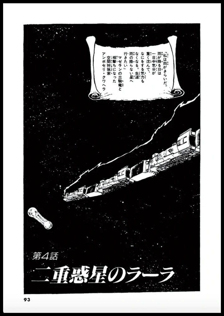 Galaxy Express 999 Chapter 030 Ge999 Wiki Fandom Galaxy Express 999 Chapter 030 Ge999 Wiki Fandom