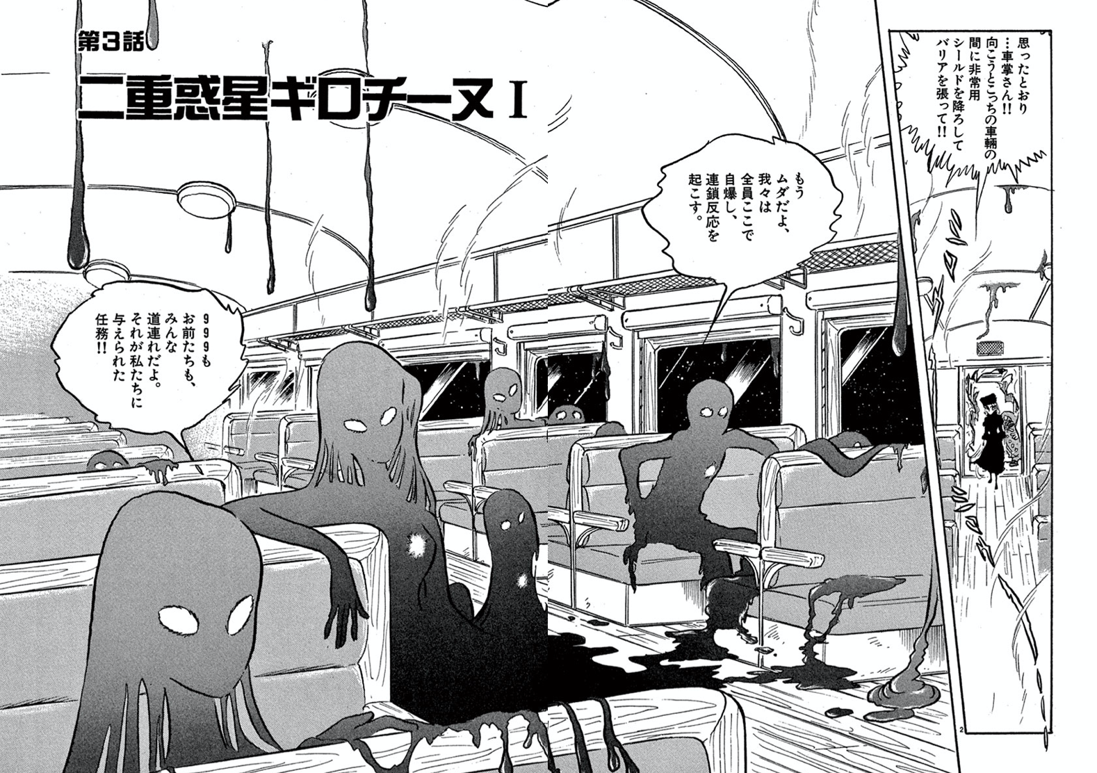 Galaxy Express 999 Chapter 106 Double Planet Guilotine Part One Galaxy Express 999 Wiki Fandom Galaxy Express 999 Chapter 106 Double Planet Guilotine Part One Galaxy Express 999 Wiki Fandom