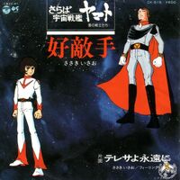 Wallpaper Saraba Uchuu Senkan Yamato Ai No Senshitachi Leiji Matsumoto HD