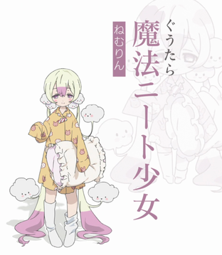 Nemurin