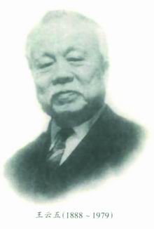 Wangyunwu