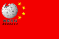 2007年12月2日 (星期日) 08:12的版本的缩略图
