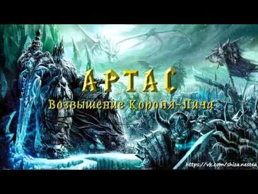 Dopolniteljnie kampanii dlya warcraft 3 frozen throne korolj mertvih 2