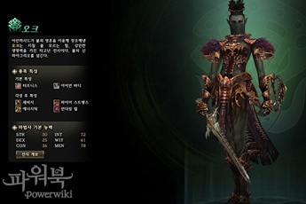 age of wonders 3 orc classes age of wonders 3 orc classes