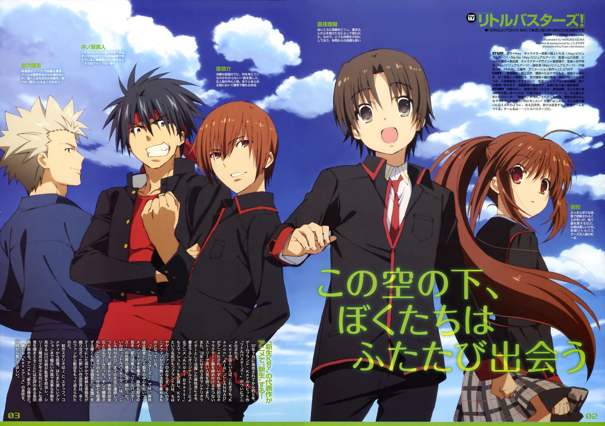 Little Busters!/Animation				Fan Feed