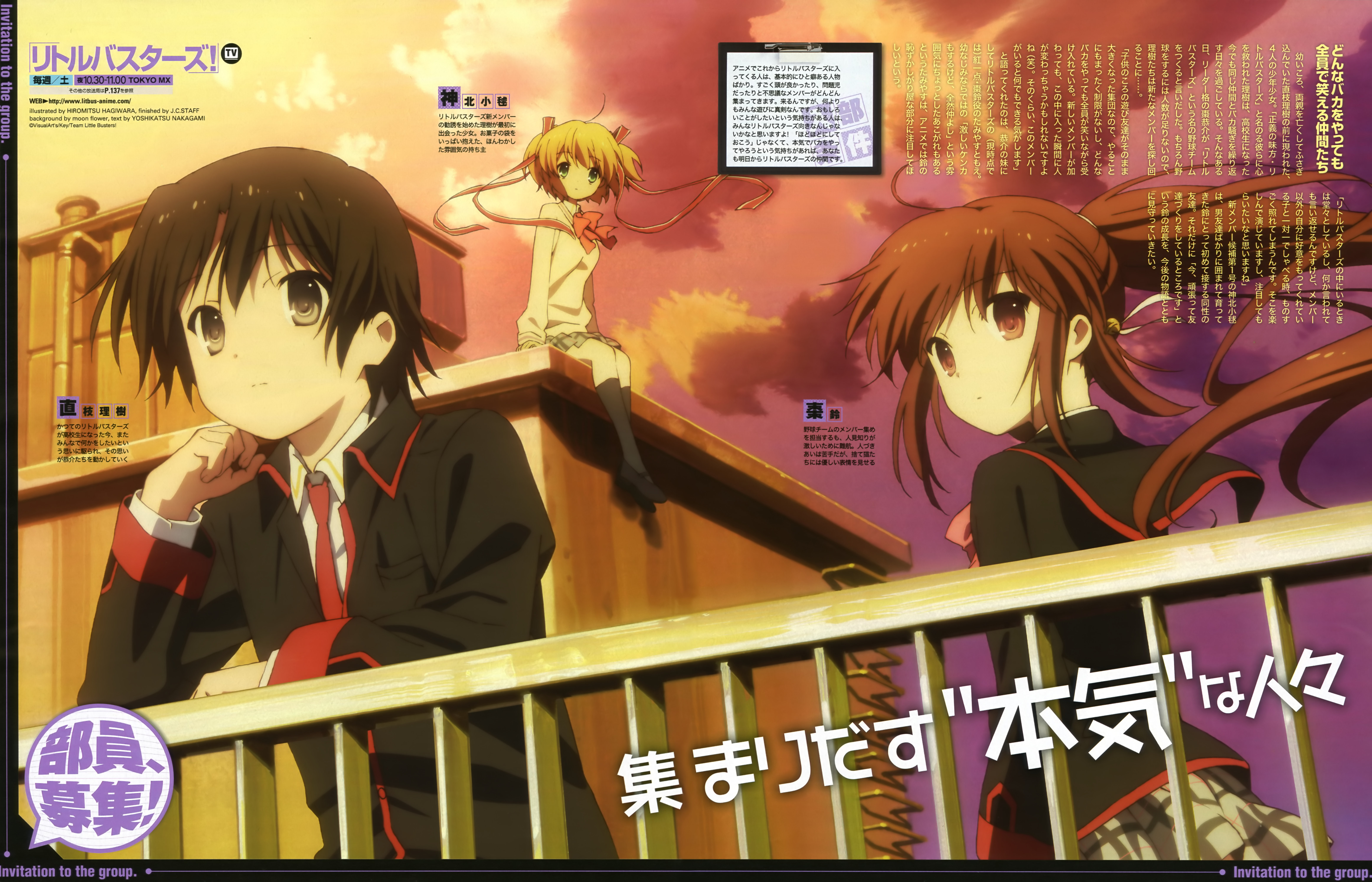 Little Busters Animation Little Busters Wiki Fandom Images, Photos, Reviews