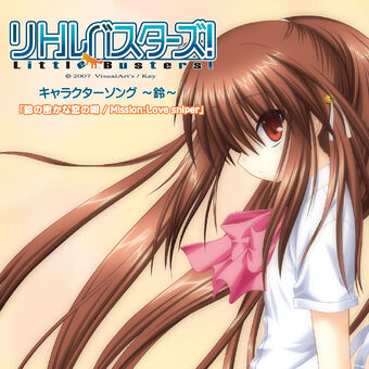 Mission Love Sniper Single Little Busters Wiki Fandom