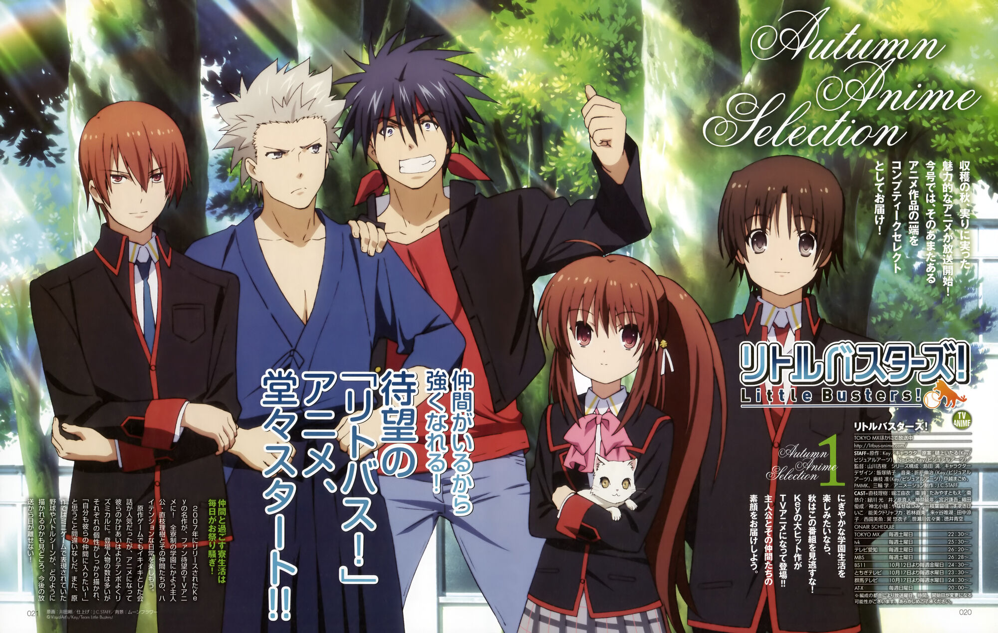 Image Little Busters Teaser 01.jpg Little Busters! Wiki FANDOM