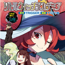 Little Witch Academia Little Witch Academia Wiki Fandom