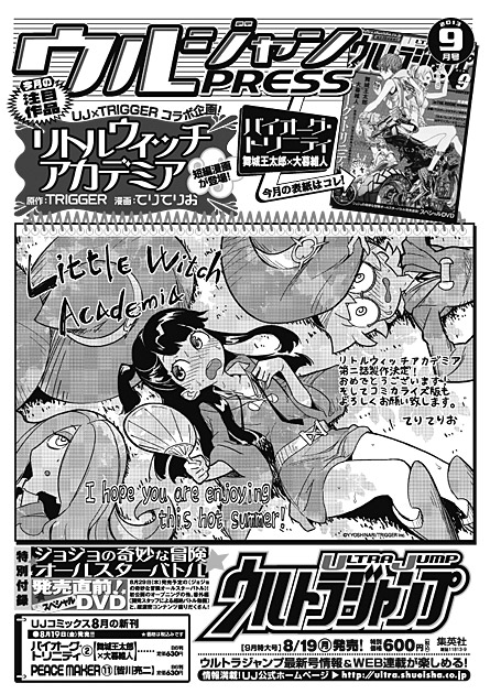 Little Witch Academia Little Witch Academia Wiki Fandom
