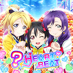 Heartbeat Love Live School Idol Festival Wiki Fandom