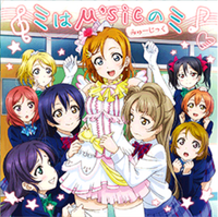 Wallpaper Mi Wa M Sic No Mi Love Live School Idol Festival Wiki Fandom Desktop Wallpaper