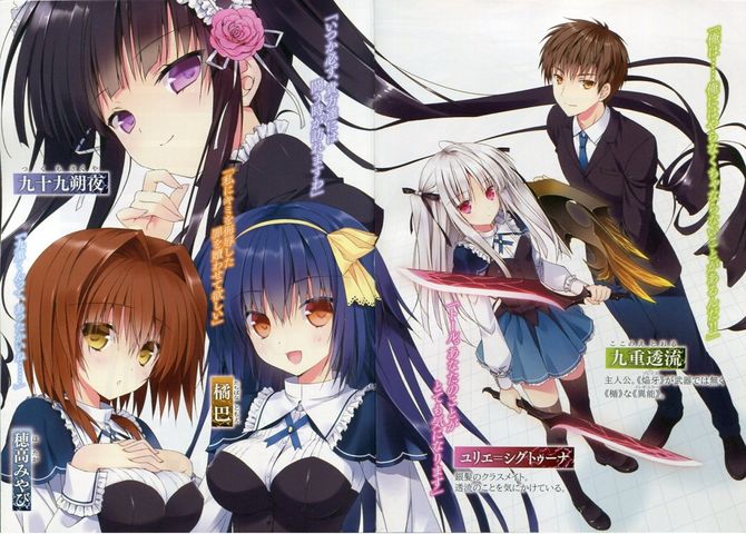 Absolute Duo Char