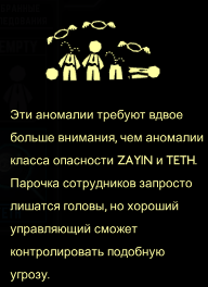 НЕ