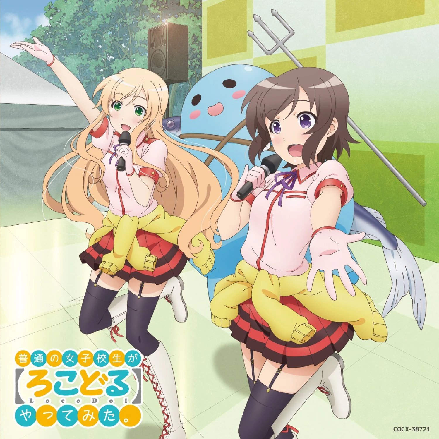 Futsū No Joshikōsei Ga Locodol Yattemita
