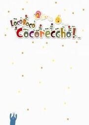 Loco roco cocoreccho