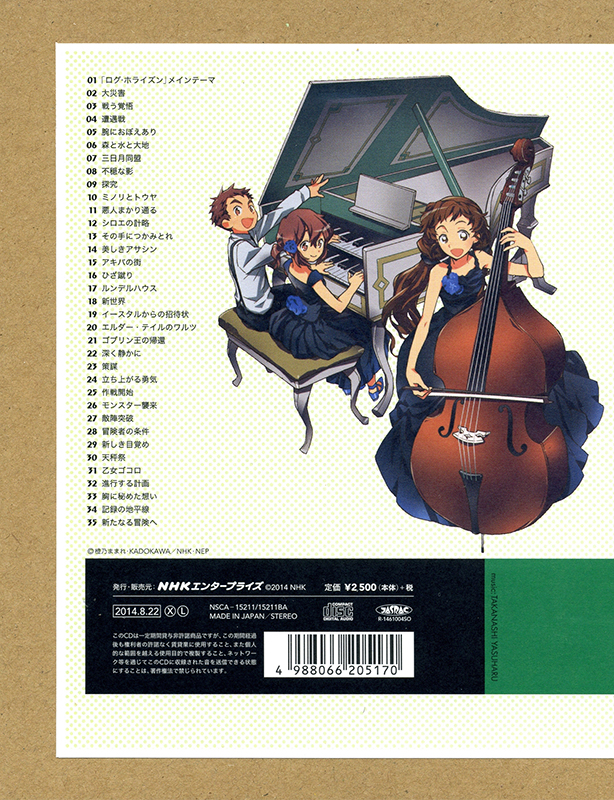 log horizon game log horizon game