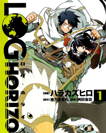 Log Horizon Manga Log Horizon Wiki Fandom