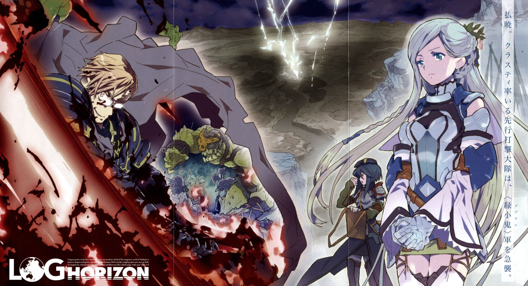 Rayneshia/Image Gallery | Log Horizon Wiki | FANDOM powered by Wikia