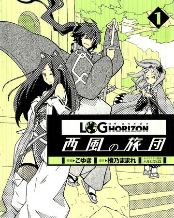 Log Horizon West Wind Brigade Log Horizon Wiki Fandom