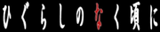 Wiki-wordmark