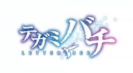 Tegami bachi logo