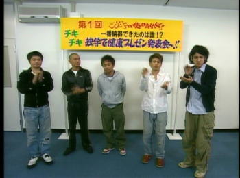Gaki no Tsukai cast