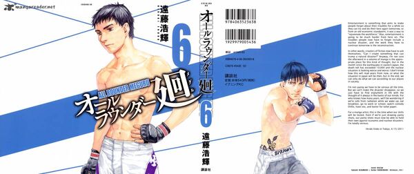 All rounder Meguru volume
