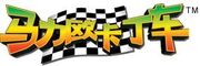 Mariokart64iQue