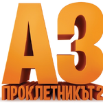 Despicable Me 2 International Titles Logopedia Fandom