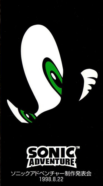 Sonic Adventure Tokyo International Forum Logopedia Fandom