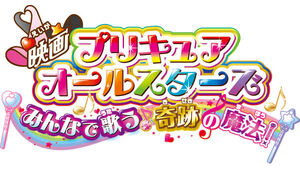 Pretty Cure All Stars: Singing with Everyone♪ Miraculous Magic ...