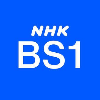 Nhk Bs1 Logopedia Fandom