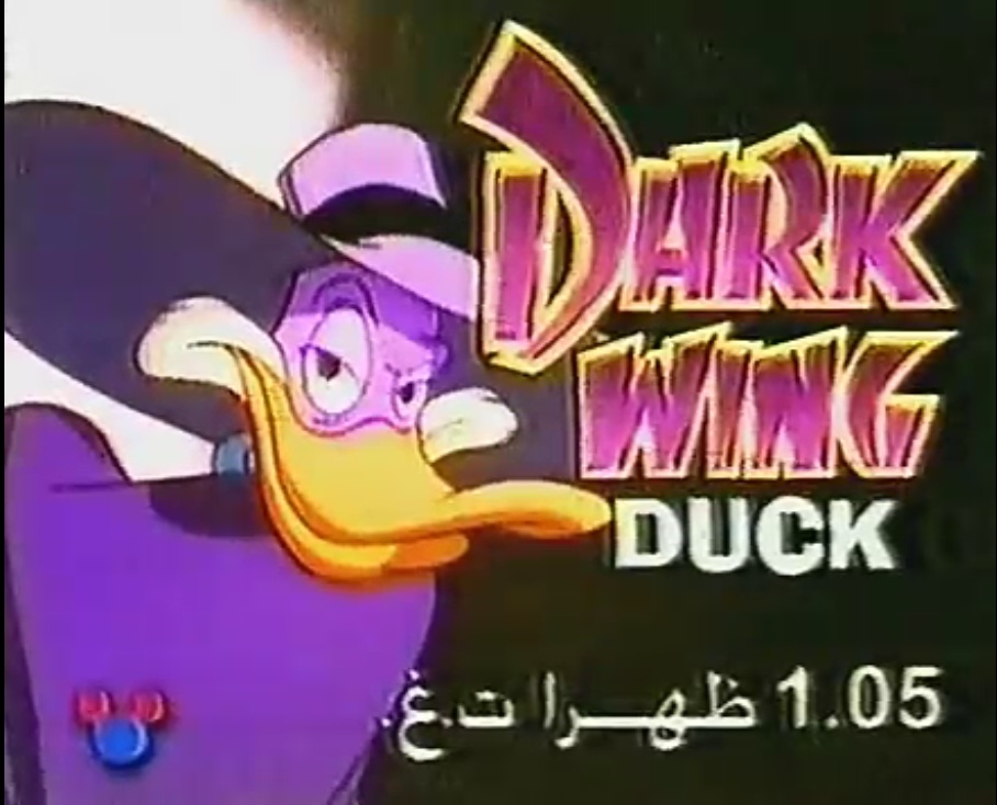 Disney Channel Middle East Other Logopedia Fandom
