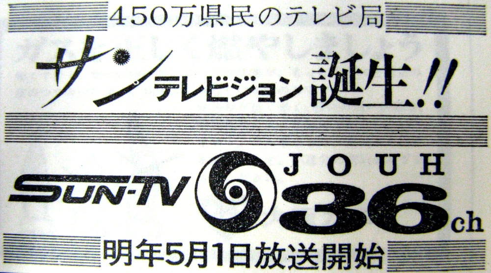 Sun Television Logopedia FANDOM powered by Wikia