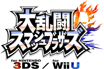 Super Smash Bros For Nintendo 3ds Wii U Logopedia Fandom