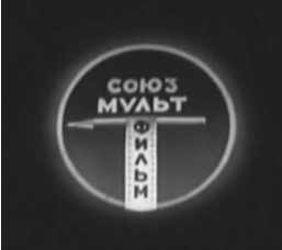 Soyuzmultfilm Logopedia Fandom