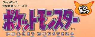Pokemon Yellow Logopedia Fandom