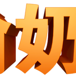 Despicable Me 2 International Titles Logopedia Fandom