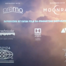 Premo Animation System Logopedia Fandom