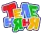 Telenyanya | Logopedia | Fandom