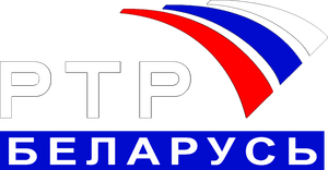 Тв ртр беларусь на сегодня. РТР Беларусь. Логотип РТР 2002. Беларусь РТР логотип. РТР Планета 2009.