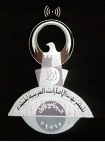 Abu Dhabi Tv Logopedia Fandom